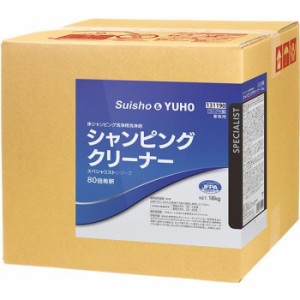 ユーホーニイタカ 業務用 床シャンピング洗浄専用洗浄剤 シャンピングクリーナー 18L 131190 (1691730)（沖縄・離島配送不可）