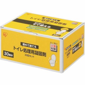 IRISOHYAMA アイリスオーヤマ アイリスオーヤマ 防災グッズ 簡易トイレ 携帯トイレ トイレ凝固剤 30回分 災害用 非常用 小分け 10年保存 