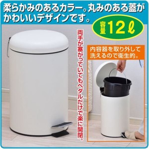 ペダル式ペール 12L