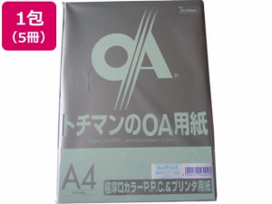 極厚口カラーPPC A4 ブルー 50枚×5冊 SAKAEテクニカルペーパー LPP-A4-B