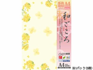 和柄用紙 和ごころ 菜の花 A4 10枚×5冊 タカ印 4-1031