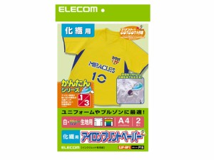 アイロンプリントペーパー 化繊用 A4 2枚 エレコム EJP-NP1