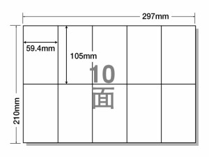 ラベルシールナナコピーA4 10面 500シート NANA C10M