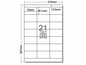 ラベルシールナナワードA4 21面 上下余白 500枚 NANA LDZ21Q