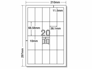 ラベルシールナナコピーA4 20面 四辺余白 500シート NANA CD20S