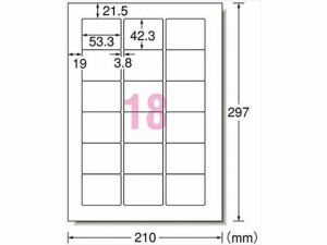 ラベルシール A4 18面 四辺余白角丸 15枚 エーワン 28466