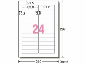 ラベルシール A4 24面 四辺余白角丸 15枚 エーワン 28456