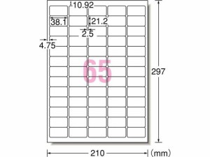 ラベルシール[再剥離]65面 四辺余白角丸 10枚 エーワン 31269