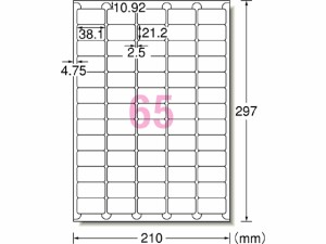 ラベルシール[再生紙] 65面 四辺余白角丸20枚 エーワン 31356