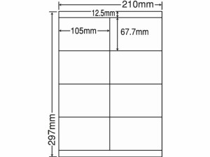 ラベルシールナナワードA4 8面 500シート NANA LDZ8U