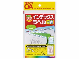 紙ラベル インデックスラベル(小)青 16面 10枚 コクヨ KJ-6065B