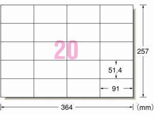 PPCラベル 宛名・表示用 B4 20面A型 100枚 エーワン 28268