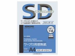 ワープロ用感熱紙 スタンダードタイプ A4 100枚 コクヨ ﾀｲ-2010N