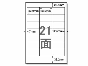 ラベルシールナナワードA4 21面 四辺余白 100枚 NANA TSC210