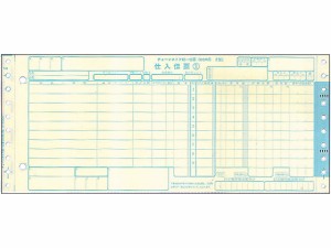 チェーンストア伝票 OCR用2型・5P 1000セット