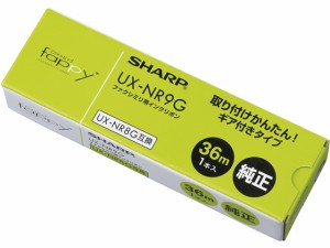 FAX用インクリボン A4 1本入 UXNR8G互換 シャープ UXNR9G