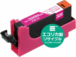 キャノン用リサイクルインクカートリッジBCI-326M エコリカ ECIC326M