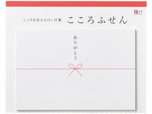 のし付箋「こころふせん」ありがとう 大 マルアイ KF-54