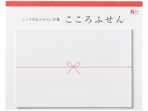 のし付箋「こころふせん」字なし 大 マルアイ KF-59