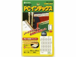 PCインデックス 小 青枠 18×25mm 240片 ニチバン PC-131B