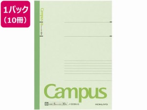 キャンパスノート カラー表紙 B5 30枚B罫 緑 10冊 コクヨ ﾉ-3CBN-G