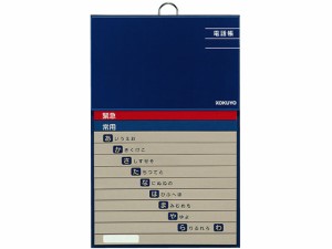 太罫電話帳 50音順 192名収容 5冊 コクヨ ワ-F21-1