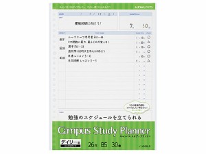 キャンパス スタディプランナー ルーズリーフ デイリー罫 B5 30枚 コクヨ ﾉ-Y836LD