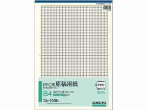 PPC用原稿用紙 B4 5mm方眼 青刷 50枚 コクヨ ｺﾋ-105N