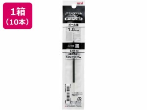 ジェットストリーム単色1.0mm替芯 黒 10本 三菱鉛筆 SXR10.24