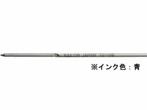 油性ボールペン0.7mm替芯 ブルー セーラー万年筆 18-0104-240