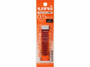 uniナノダイヤカラー替芯0.5mm オレンジ 三菱鉛筆 U05202NDC.4