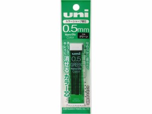 uniナノダイヤカラー替芯0.5mm グリーン 三菱鉛筆 U05202NDC.6