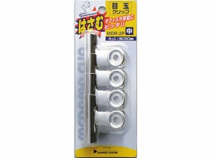 目玉クリップ 中 4個入 サンケーキコム MDR-2P