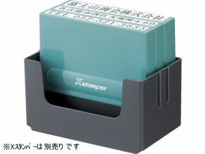 Xスタンパー 一行印用スタンド シヤチハタ XH-0560PS