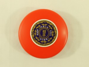日華朱肉(練り朱肉) 証券用 80g サンビー SN-085