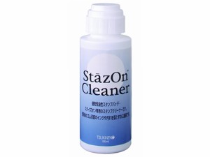 ステイズオン専用スタンプクリーナー 56ml ツキネコ SZCL-56