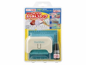 ポンピタ おなまえスタンプ 大・小文字セット シヤチハタ GAP-A1