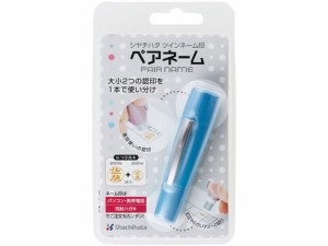 ツインネーム印 ペアネーム パールブルー(メールオーダー) シヤチハタ XL-W2/MO