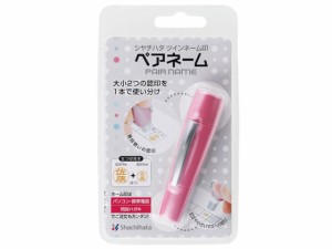 ツインネーム印 ペアネーム パールピンク(メールオーダー) シヤチハタ XL-W3/MO