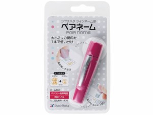 ツインネーム印 ペアネーム ピンク(メールオーダー) シヤチハタ XL-W5/MO