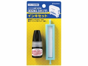 ポンピタ おなまえスタンプ インキセット シヤチハタ GAP-RS