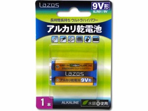 アルカリ乾電池 9V形 1本 Lazos LA-9VX1