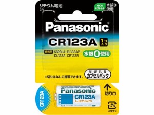 カメラ用リチウム電池 3V パナソニック CR123AW