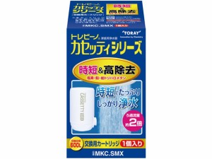 トレビーノ カセッティ 交換カートリッジ高除去時短タイプ 東レ MKC.SMX