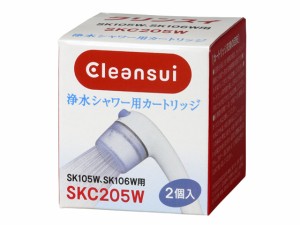 クリンスイ 浄水シャワー交換カートリッジ2個 三菱ケミカル SKC205W