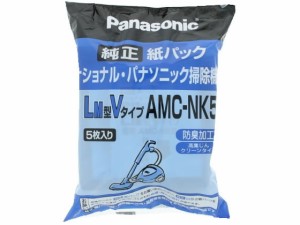 掃除機純正紙パック パナソニック AMC-NK5