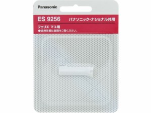 フェリエ マユ用 替刃 パナソニック ES9256