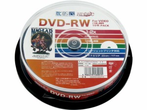 HIDISC/CPRM対応 DVD-RW 4.7GB 2倍速 10枚 スピンドル ハイディスク HDDRW12NCP10