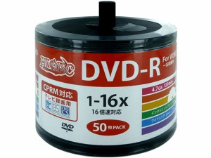 HIDISC/CPRM対応 DVD-R 4.7GB 16倍速 スタッキングバルク ハイディスク HDDR12JCP50SB2