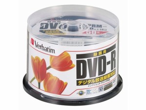 CPRM対応録画用DVD-R120分1〜16倍速 50枚 バーベイタム VHR12JPP50